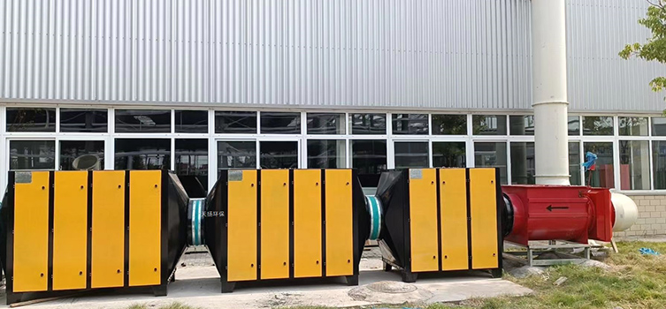 高端VOCs廢氣治理設備